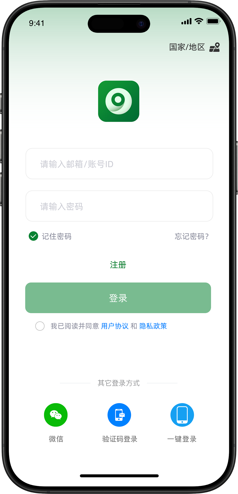 九目智联 APP：账号登录