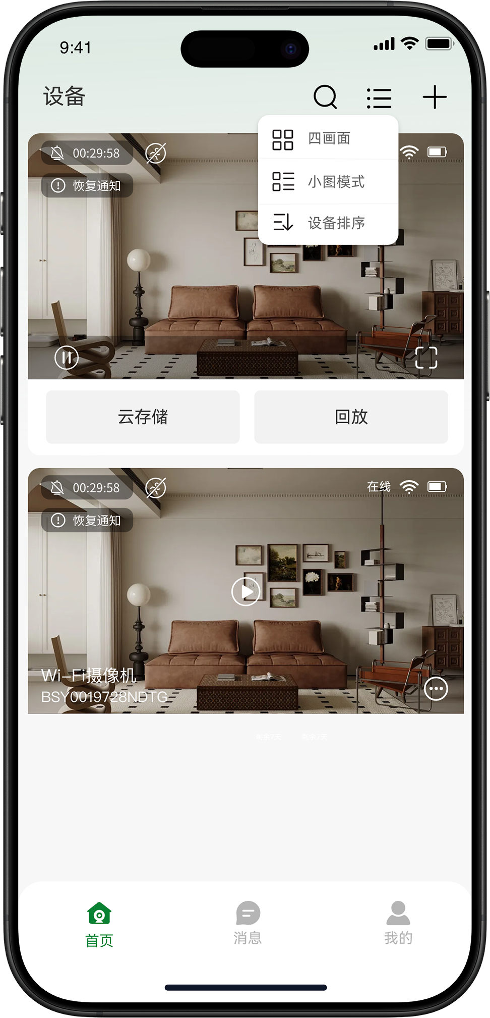 九目智联 APP：设备管理与录像入口