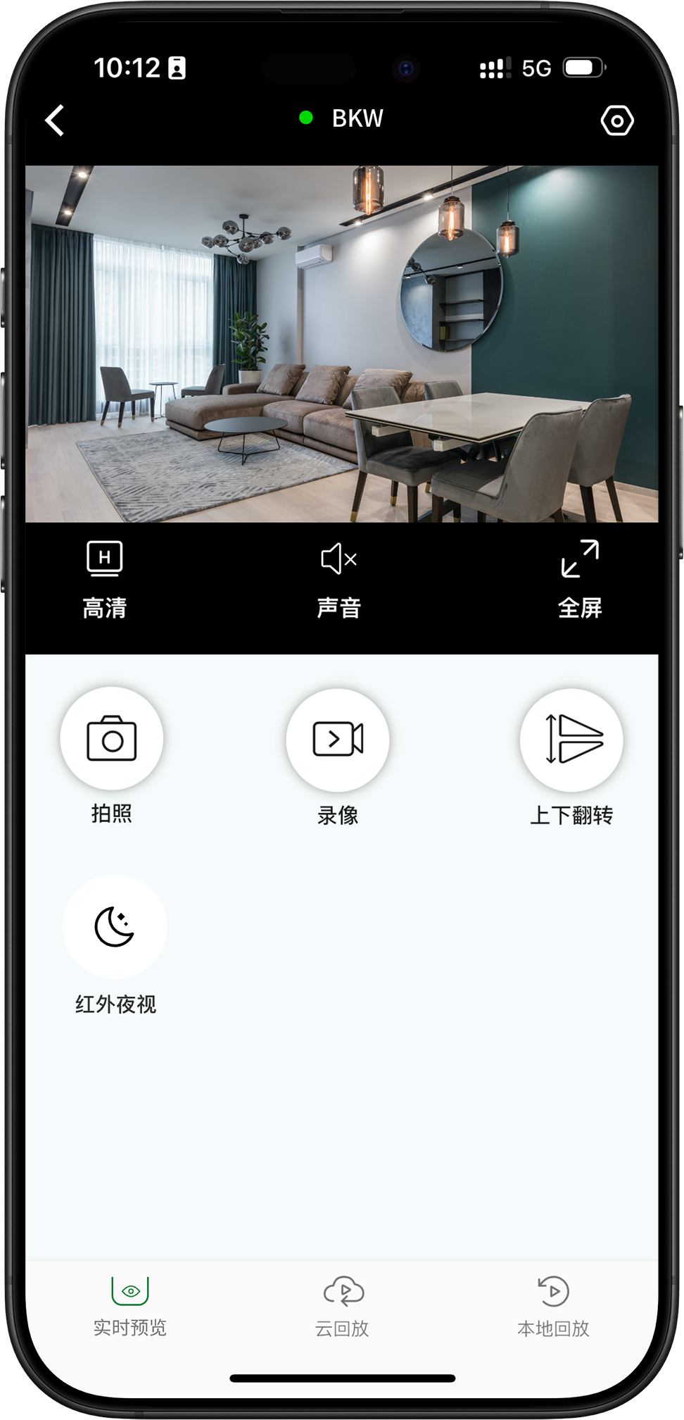 九目智联 APP：实时画面与拍照录像
